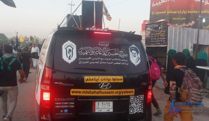 alshirazi.org